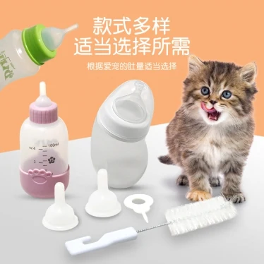 PP pet feeding bottle — model 2210231016