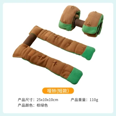 Novelty snuffle mat, short dumbbell — model 2212171508