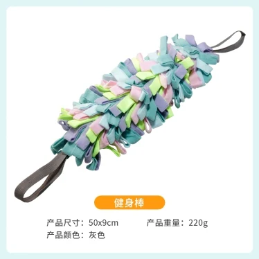 Novelty snuffle mat, fitness bar — model 2212171508