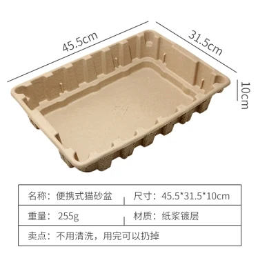 Portable litter tray — model 229171410