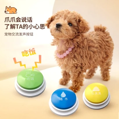 Pet communication button — model 23341017