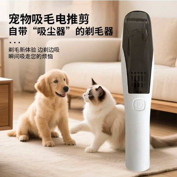 Hair-suction electric clipper — model 20250818
