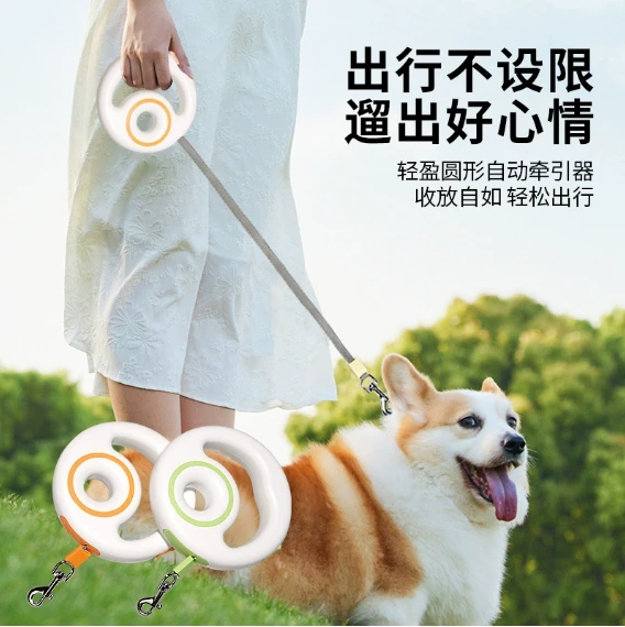 Round automatic retractable leash — model 202511130