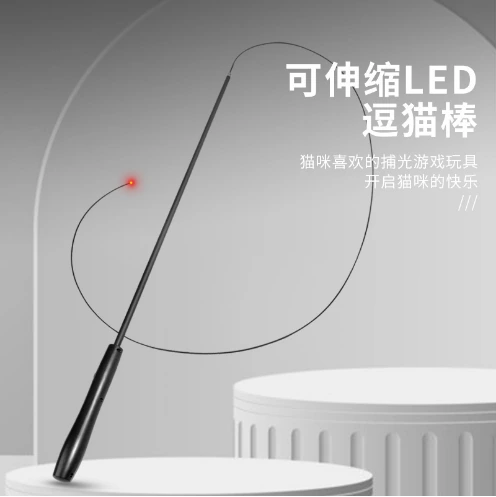 LED telescopic cat teaser wand — model 20250322