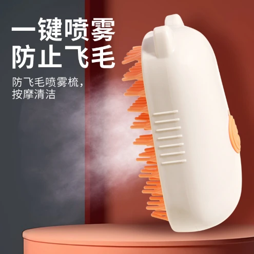 Pet spray massage brush — model 202515420