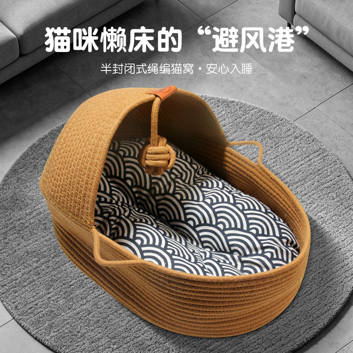 Space-capsule cat bed — model 20260820