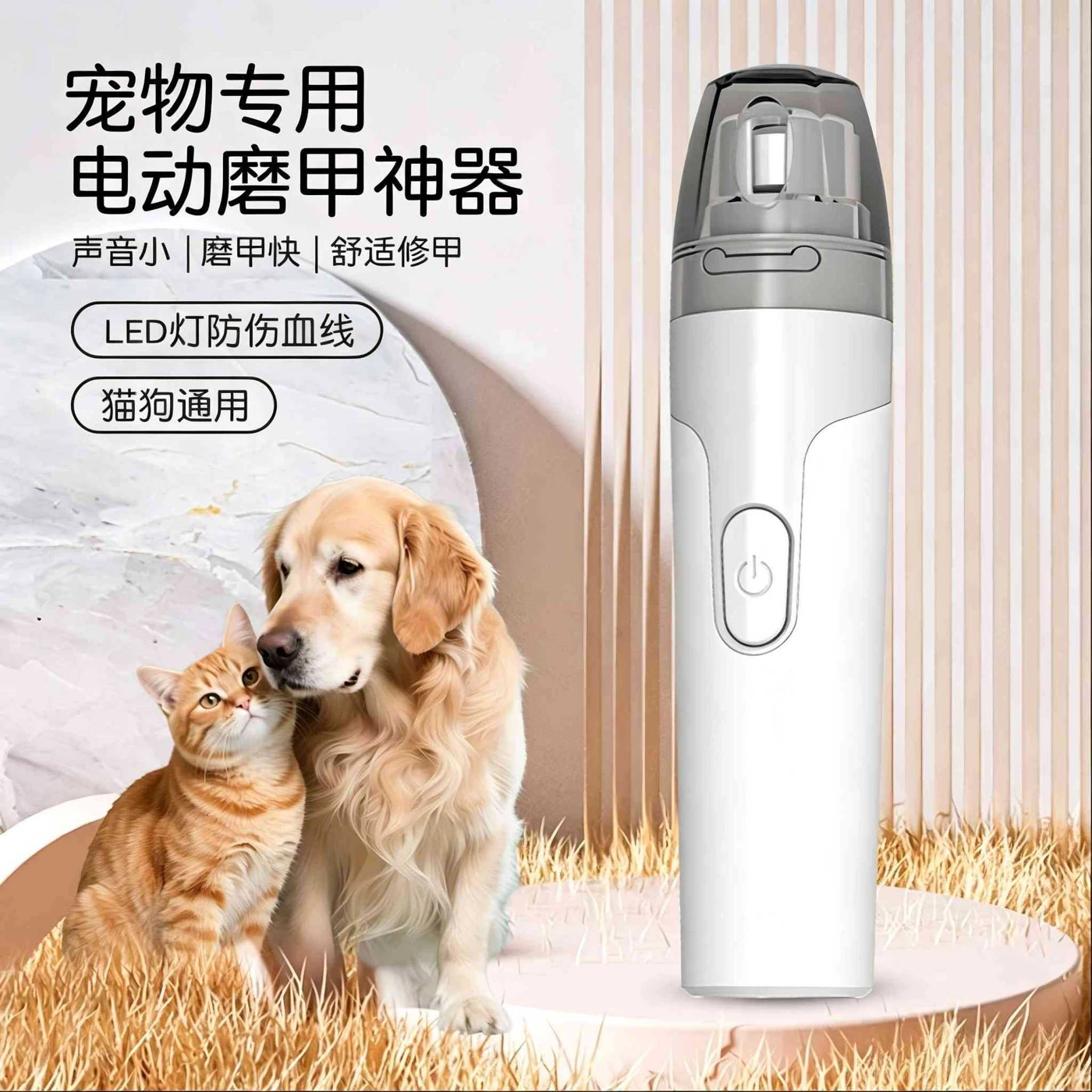 Grey-and-white nail grinder — model 20251031