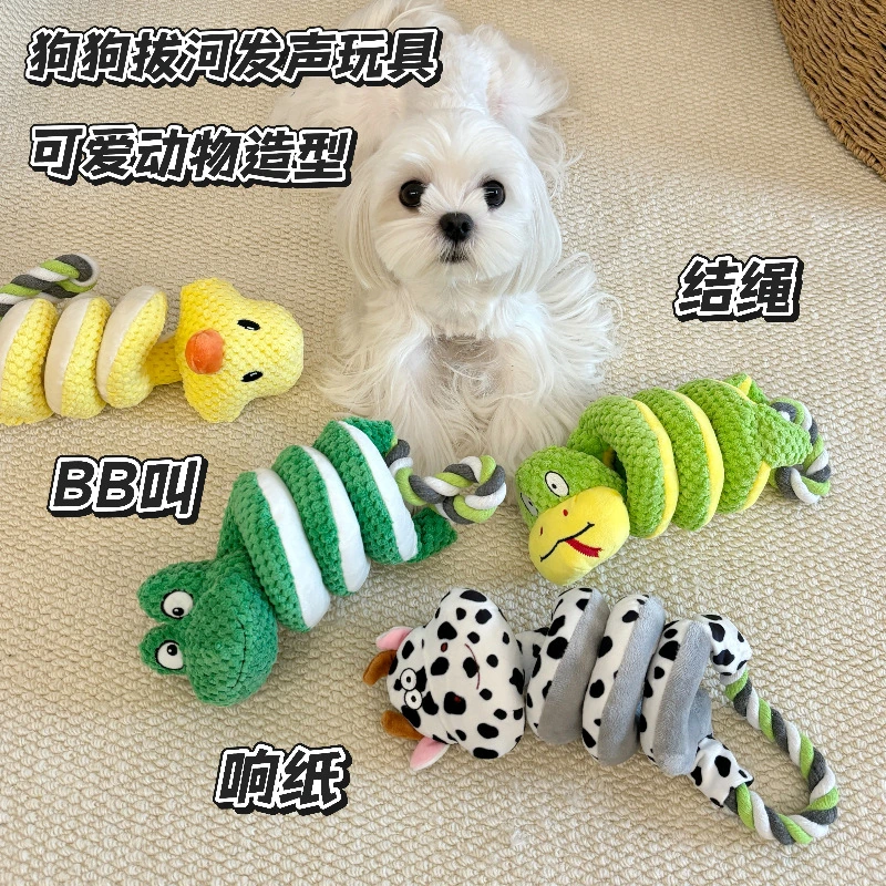 Tugging squeak toy — model 202616490
