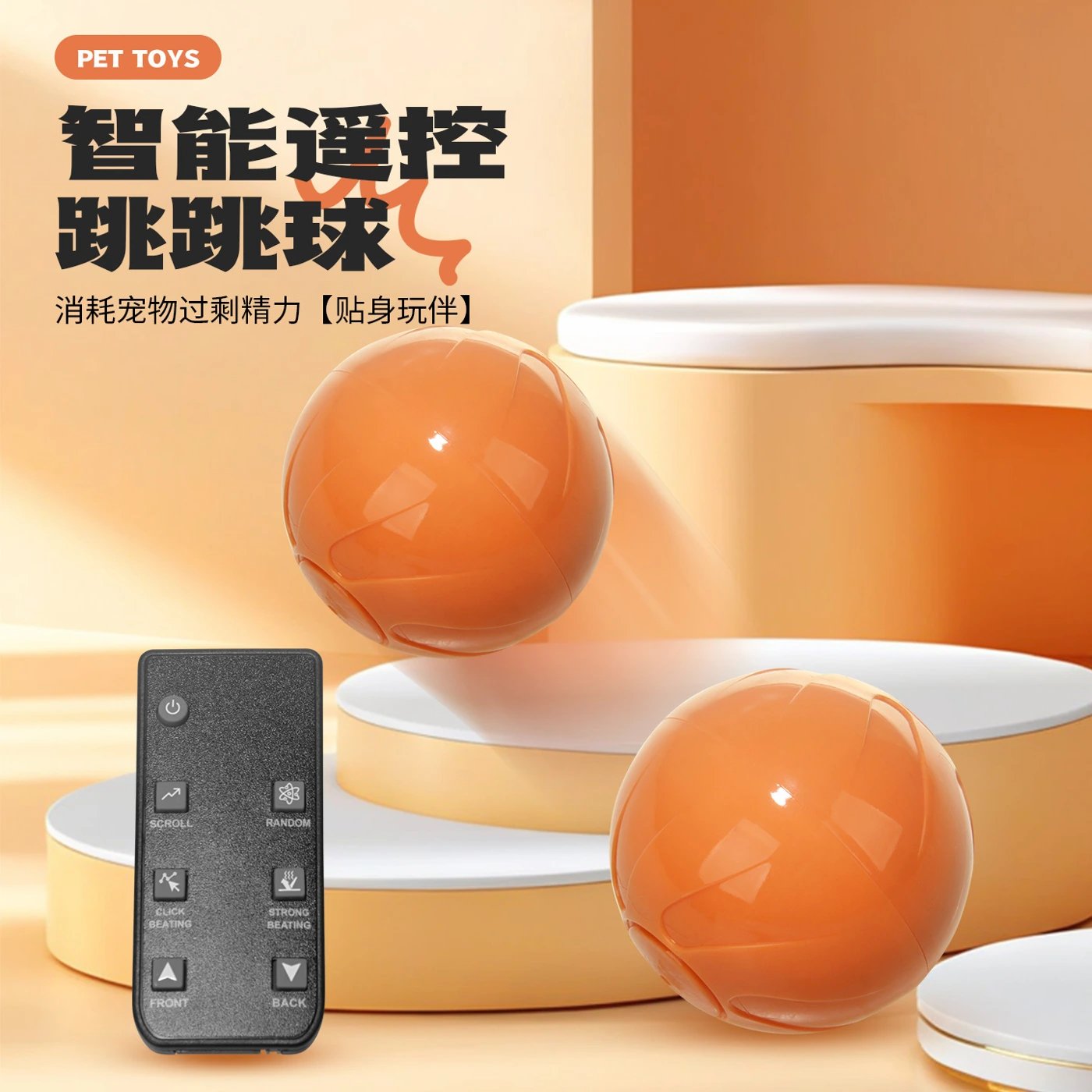 Remote-Control Bouncing Ball — reference TH-R002