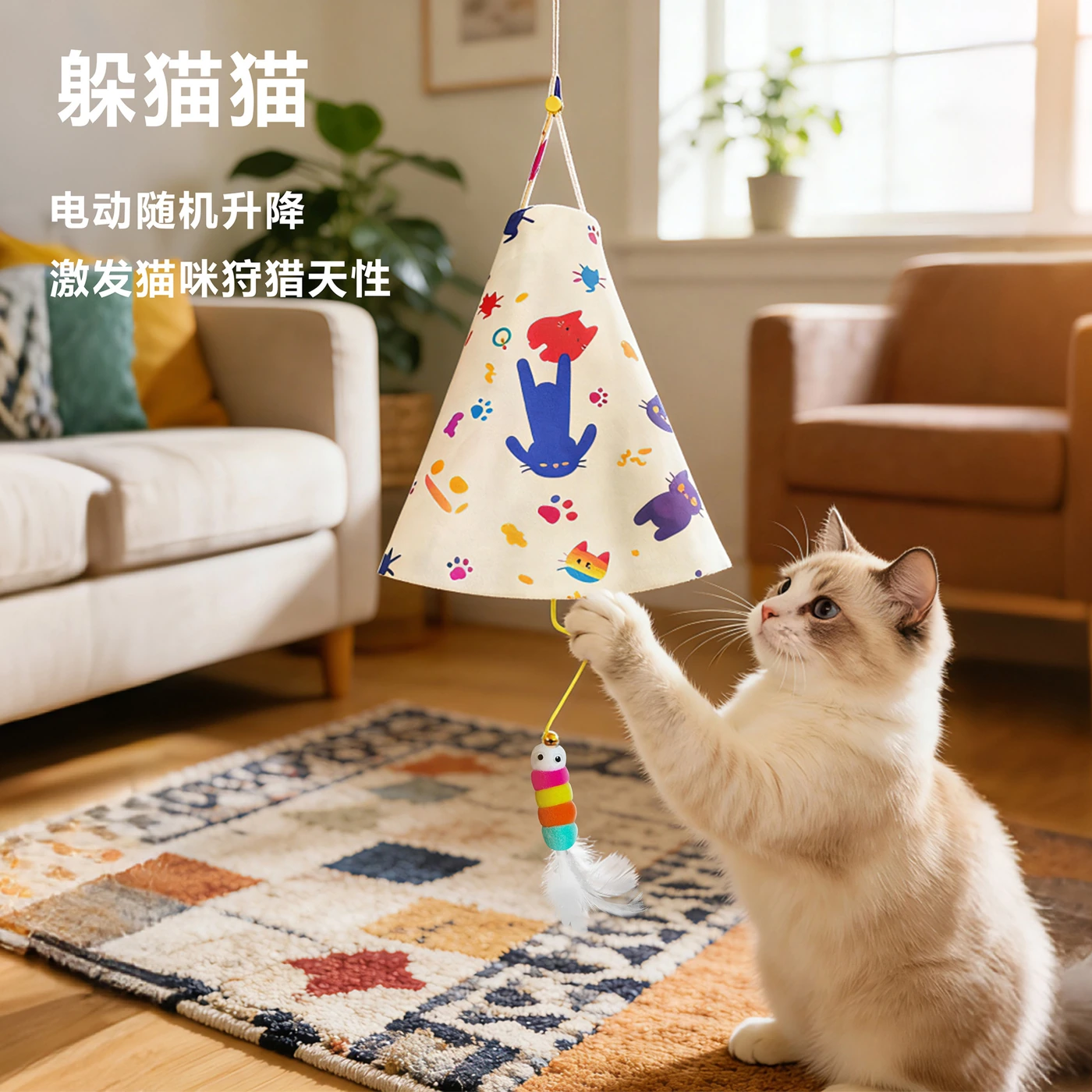 Hide-and-seek cat toy — reference TH-R006