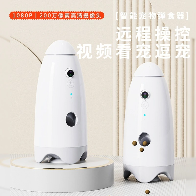 Treat launcher — reference TH-R016